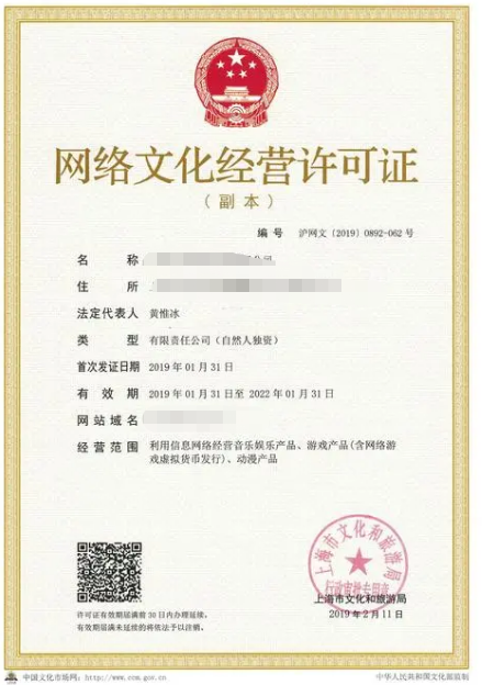 江蘇網絡文化經營許可證辦理指南 用途與申請流程詳解